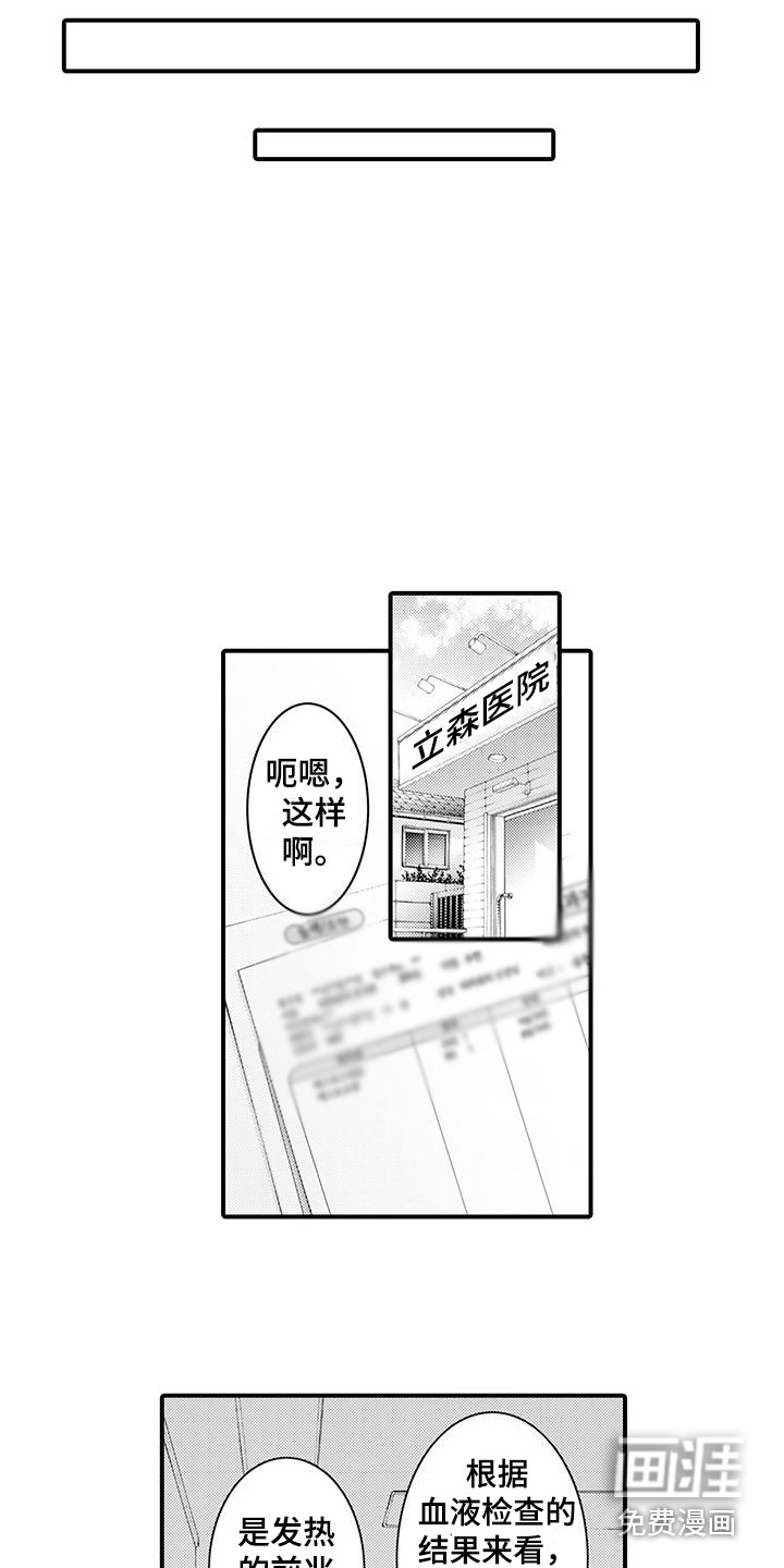 毛绒绒男友第23话图