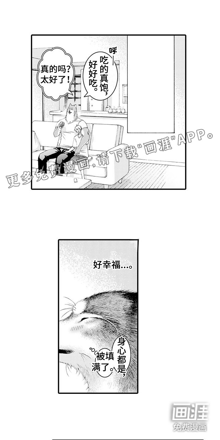 毛绒绒男友第24话图