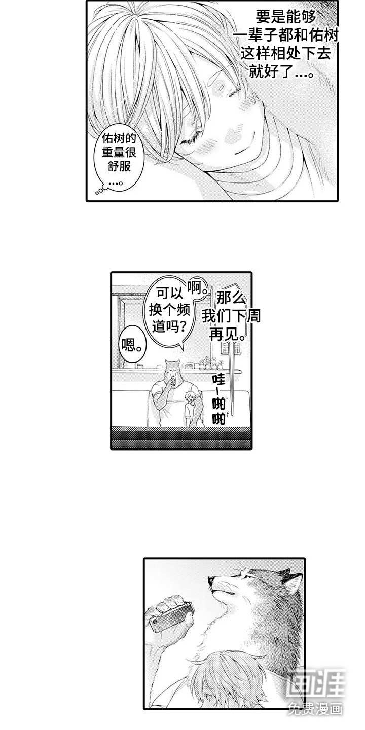 毛绒绒男友第24话图