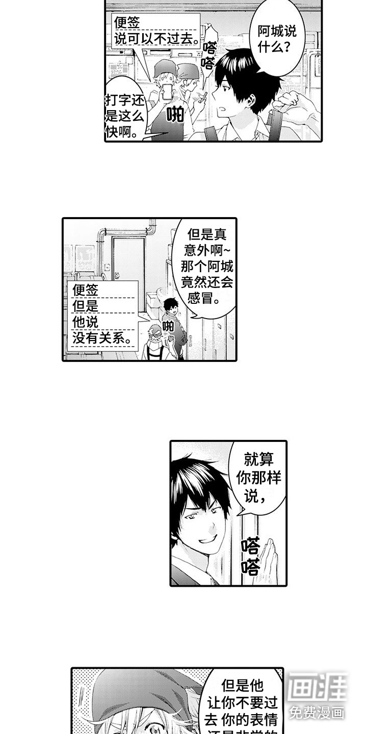 毛绒绒男友第25话图