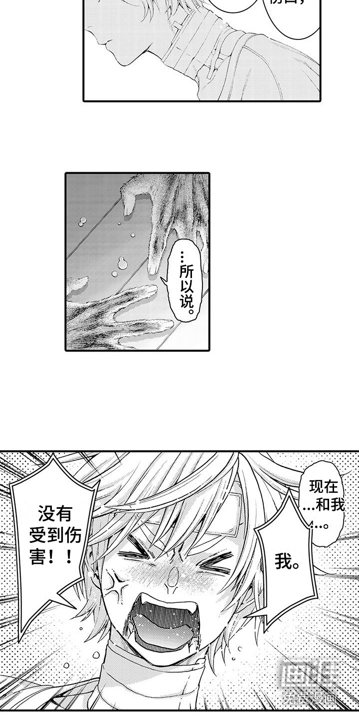 毛绒绒男友第29话图