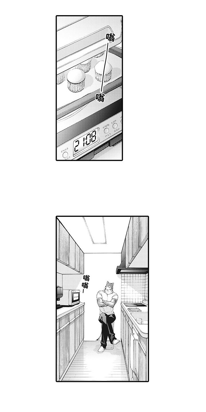 毛绒绒男友第3话图