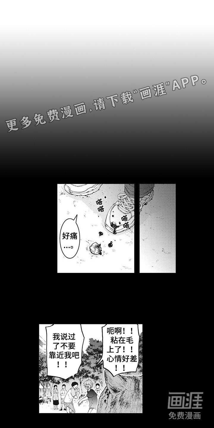 毛绒绒男友第6话图