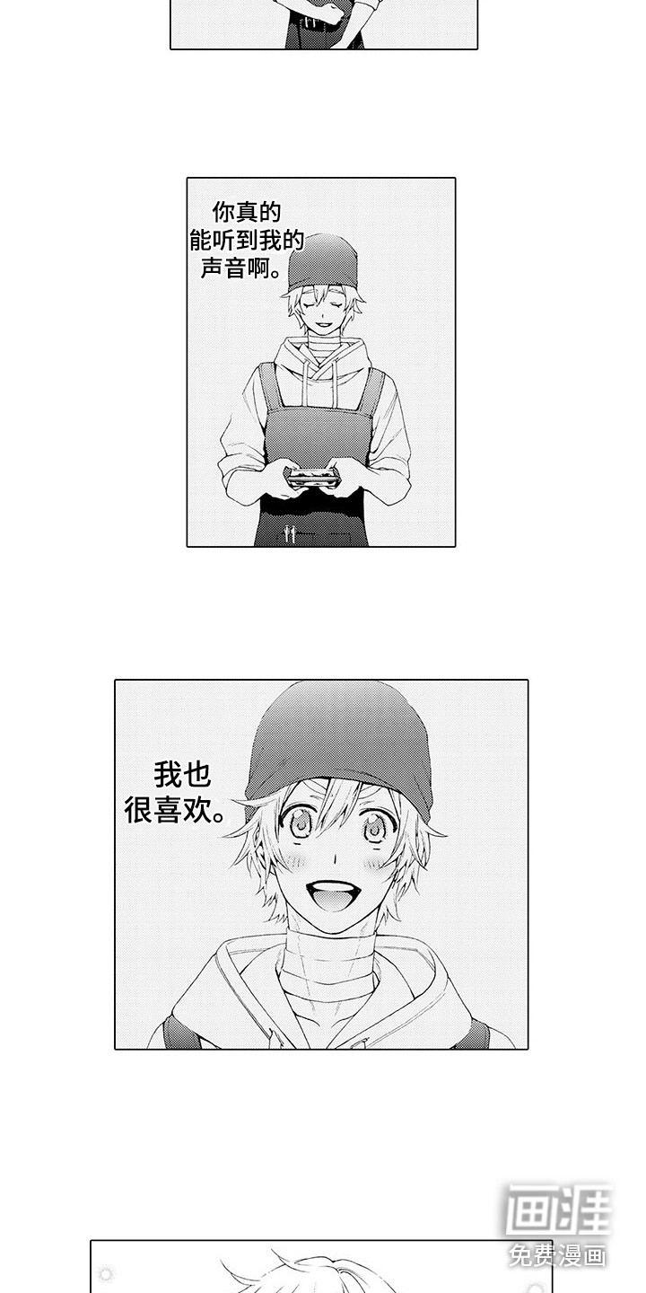 毛绒绒男友第7话图