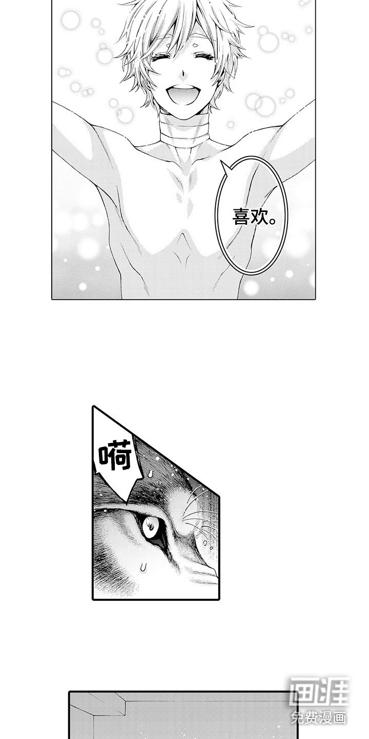 毛绒绒男友第7话图