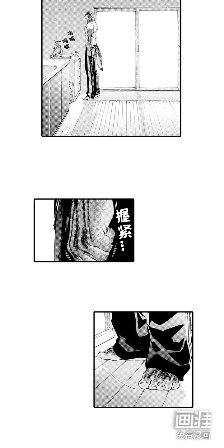 毛绒绒男友第7话图