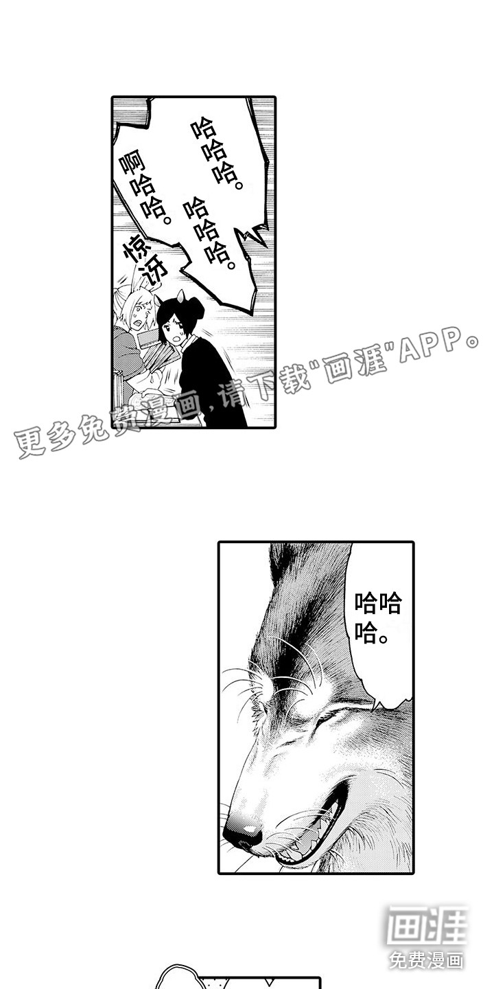 毛绒绒男友第9话图