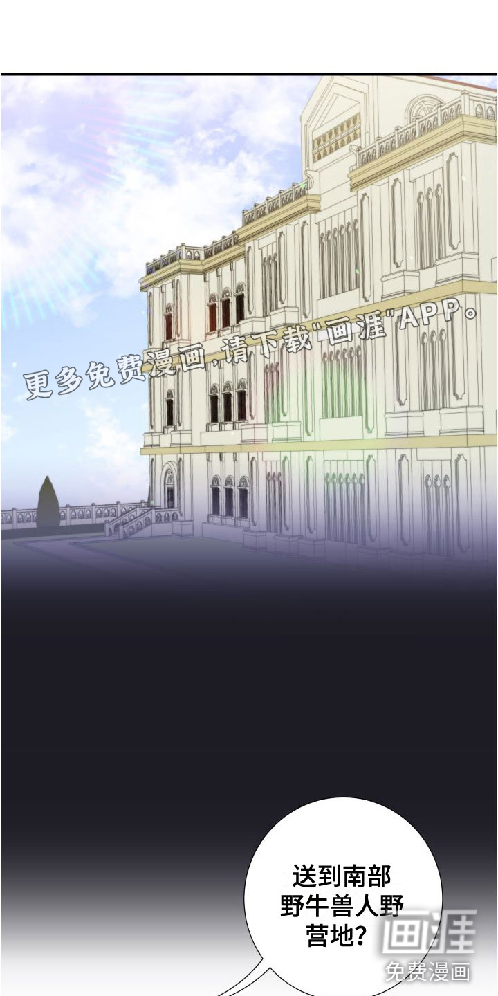 美味牛奶第11话图