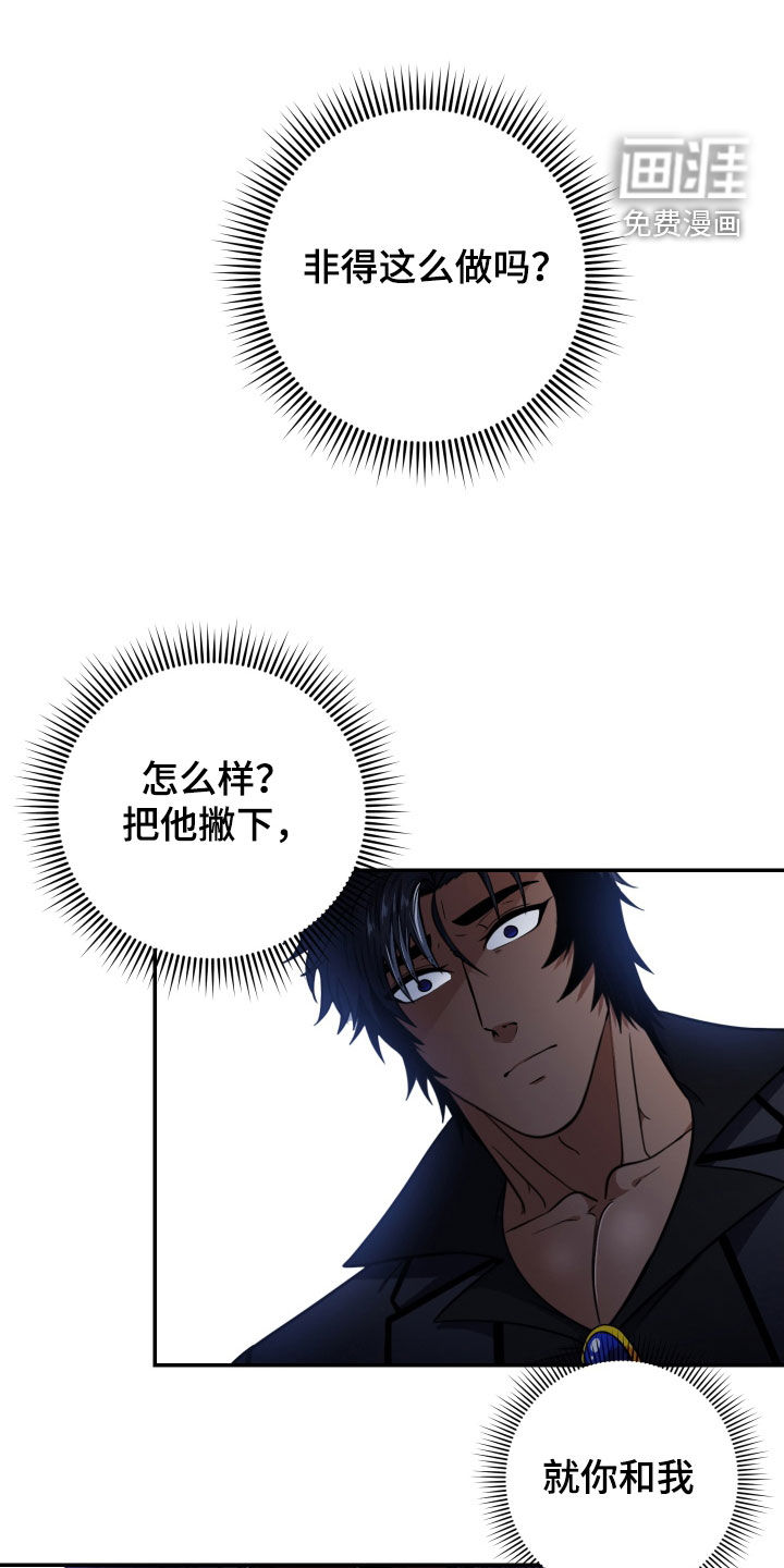 美味牛奶第12话图