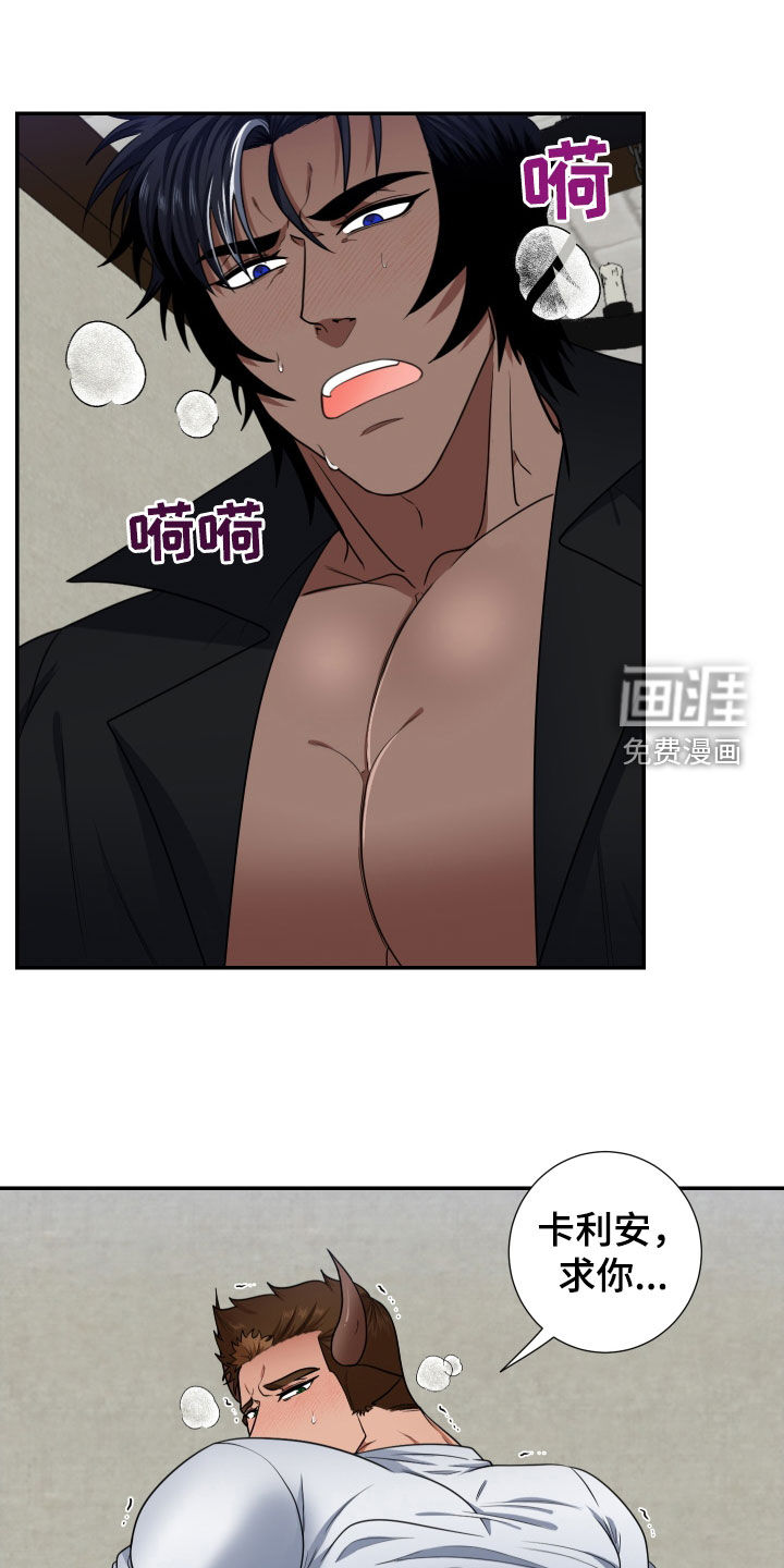 美味牛奶第13话图