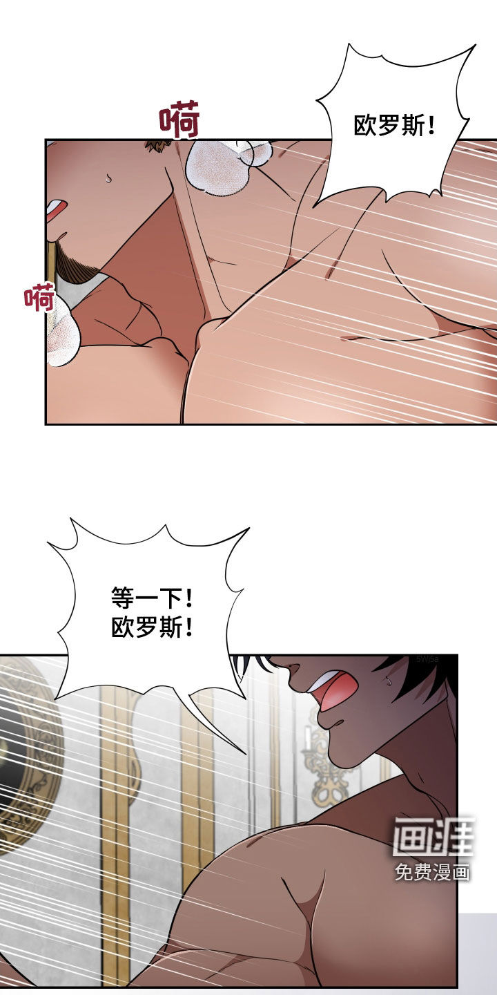 美味牛奶第16话图