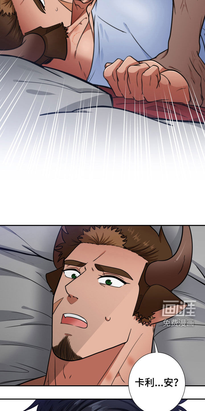 美味牛奶第18话图