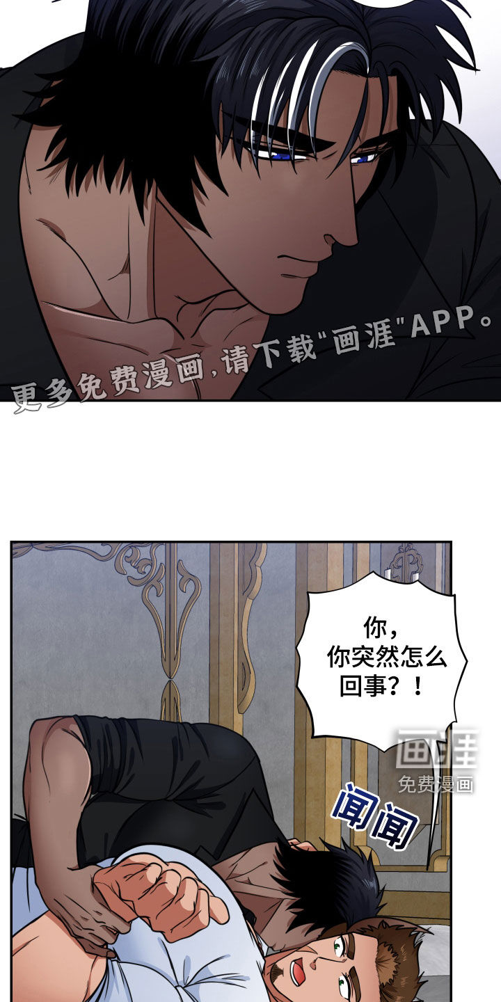 美味牛奶第18话图