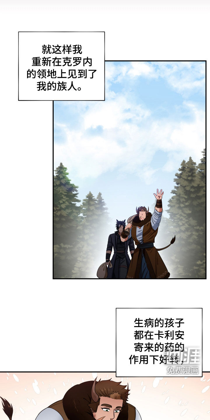 美味牛奶第20话图