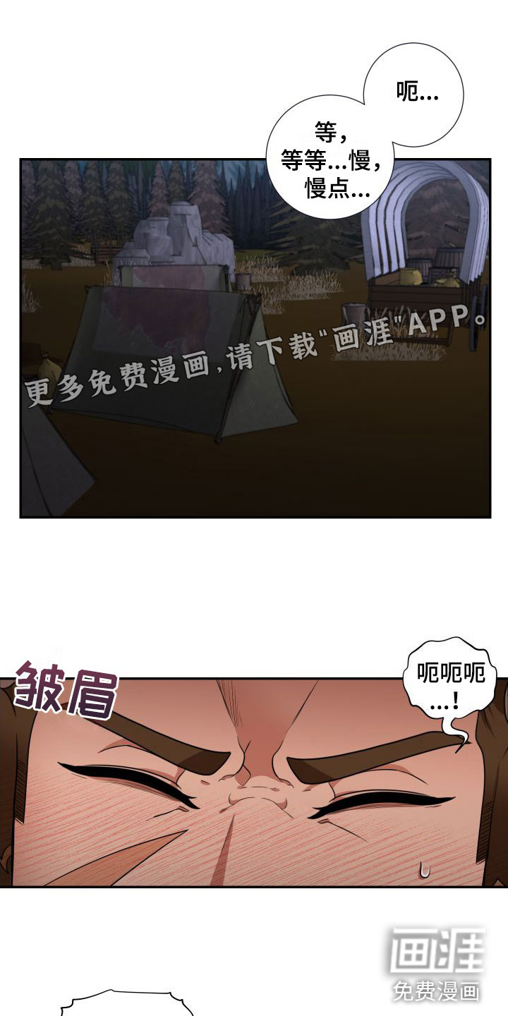 美味牛奶第4话图