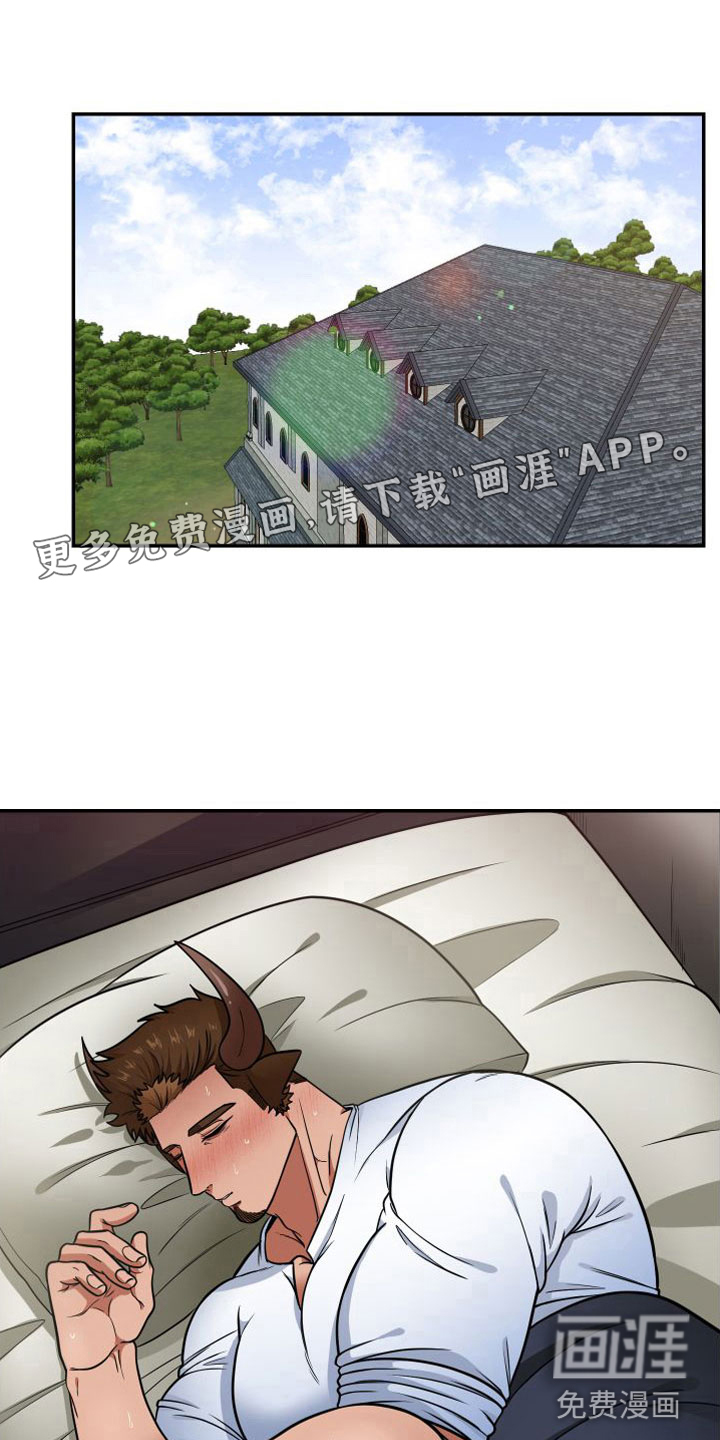 美味牛奶第9话图