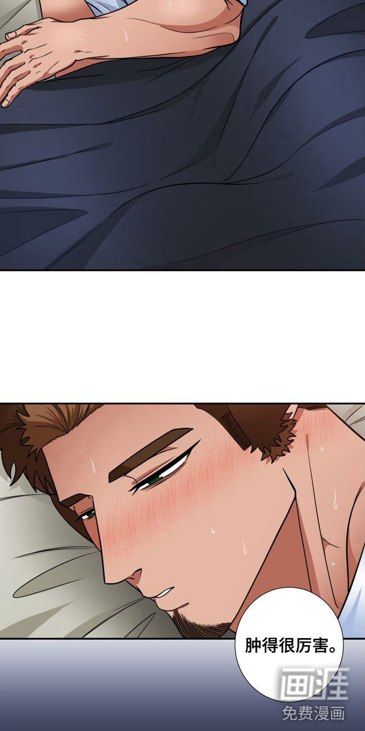 美味牛奶第9话图