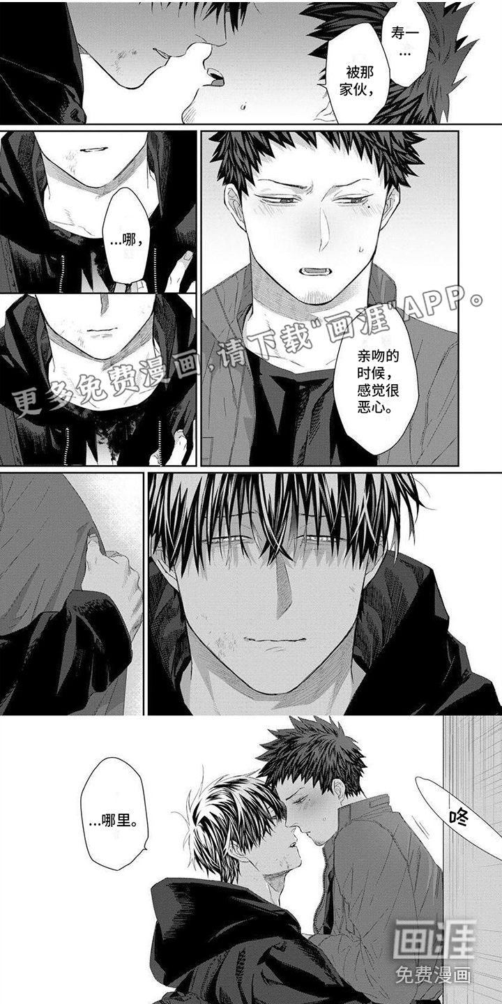 魔女的猫第11话图