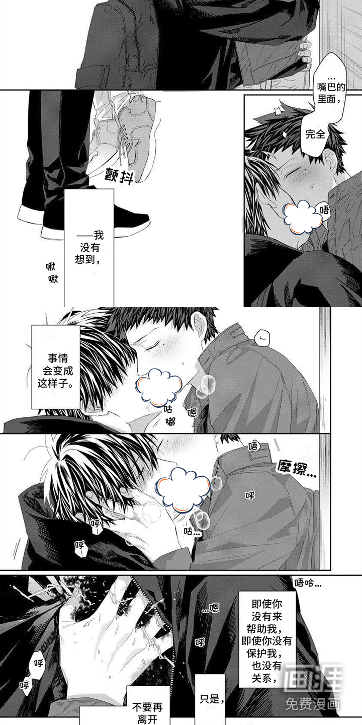 魔女的猫第11话图