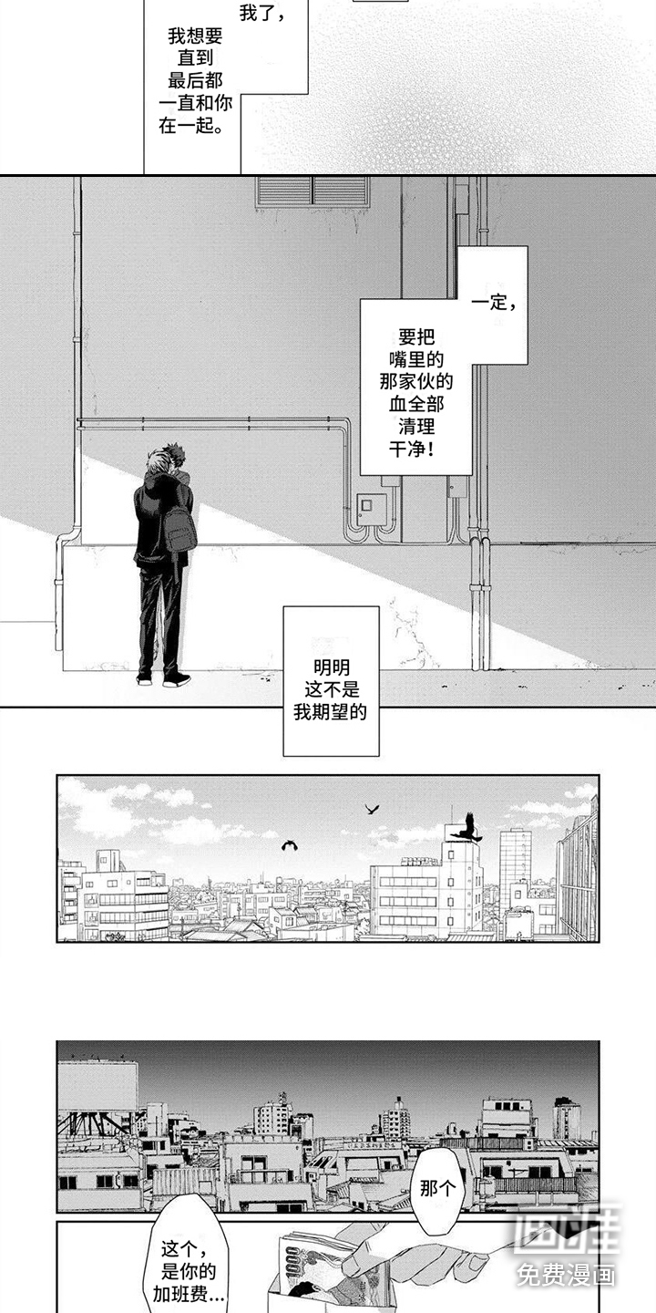 魔女的猫第11话图