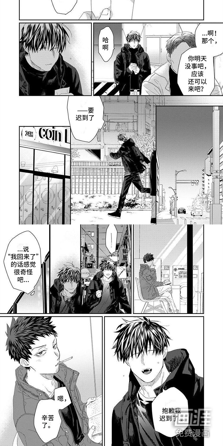 魔女的猫第11话图