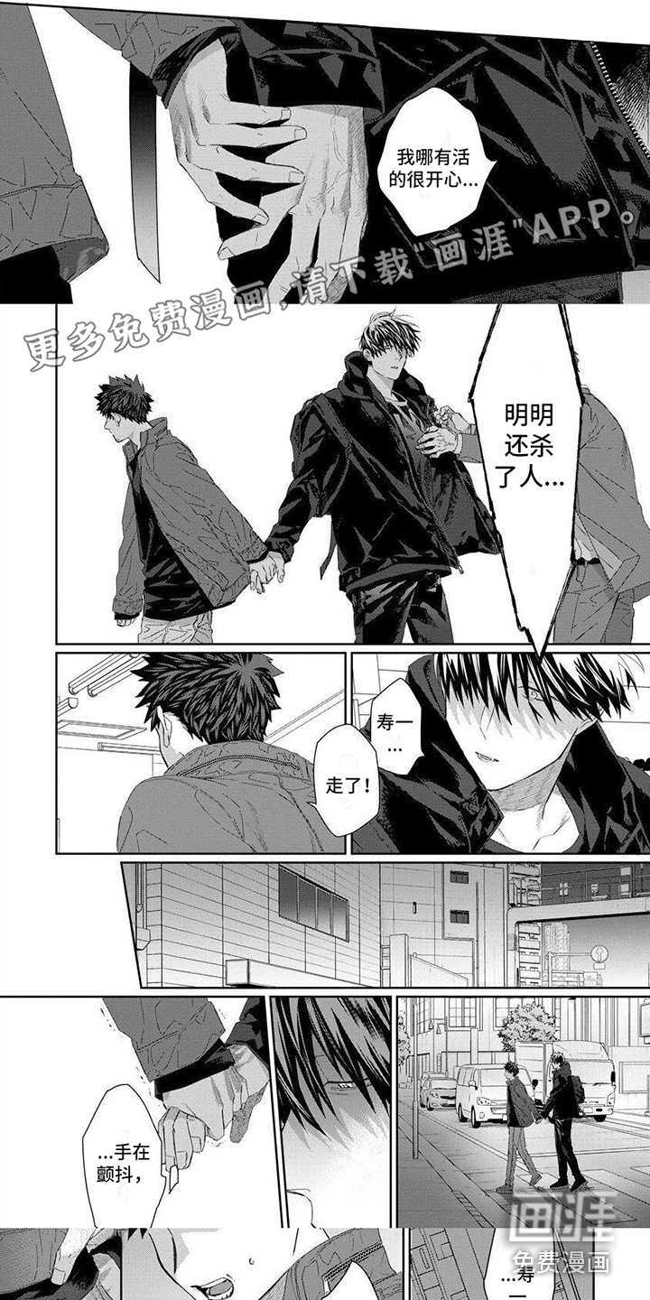 魔女的猫第13话图