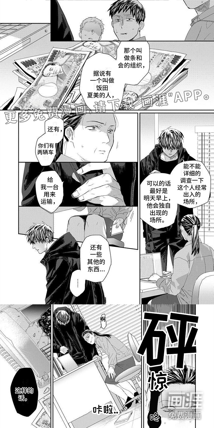 魔女的猫第16话图