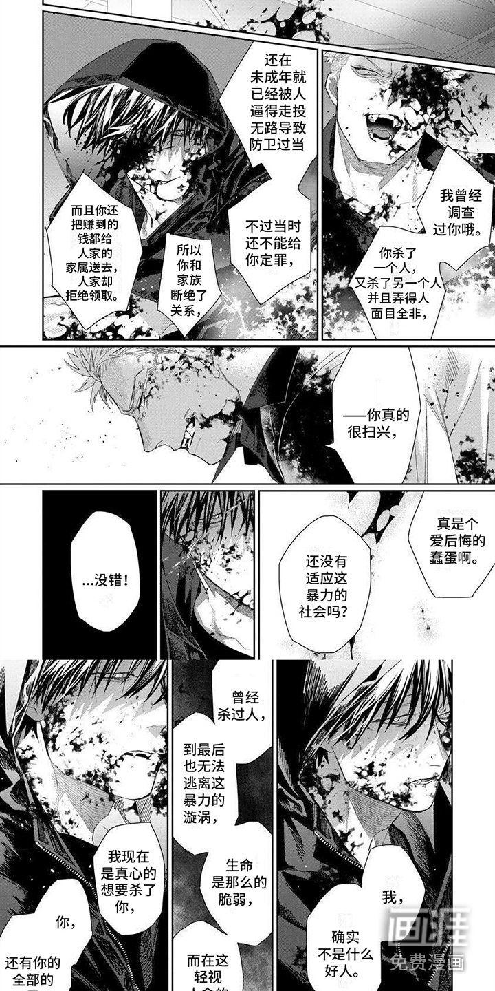 魔女的猫第18话图