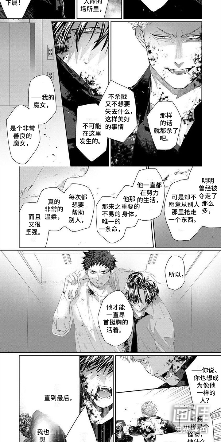 魔女的猫第18话图