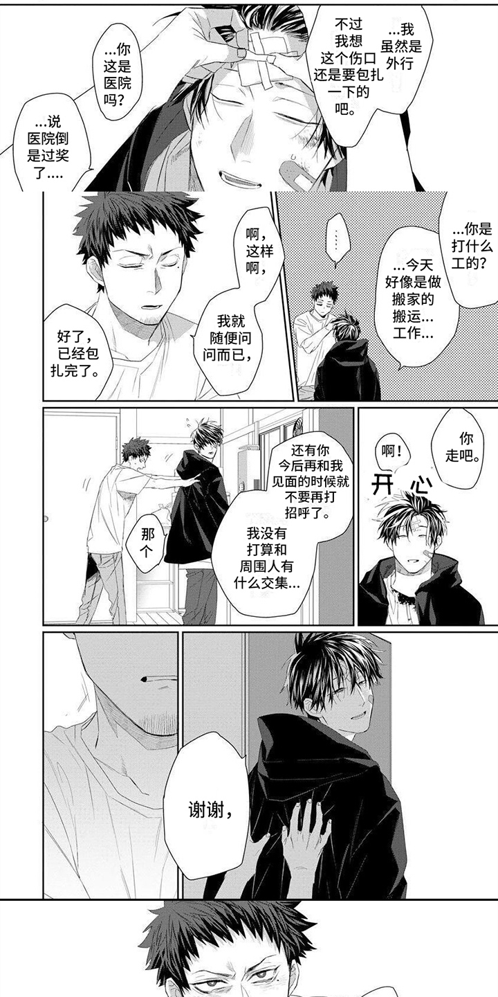 魔女的猫第2话图