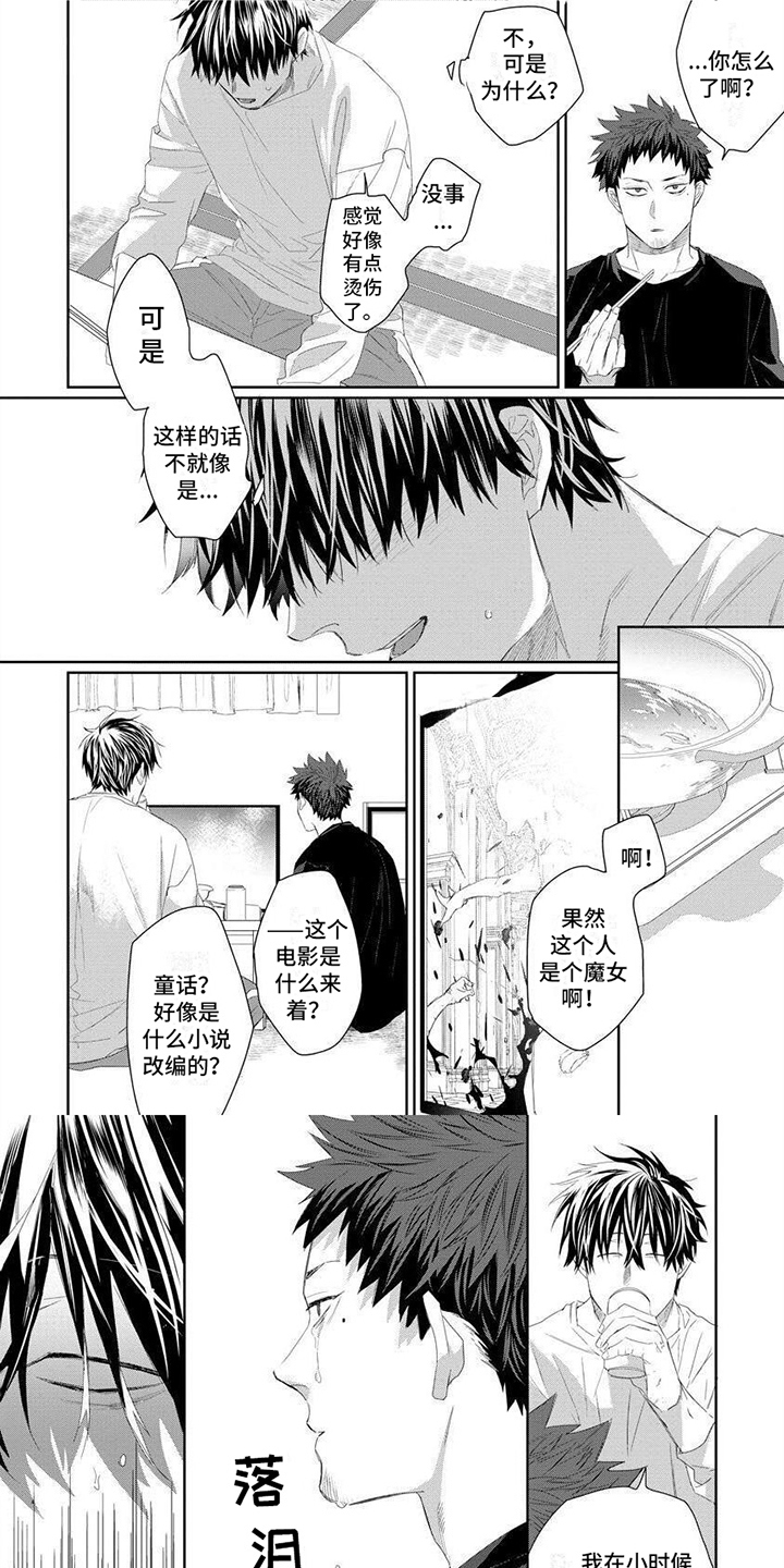 魔女的猫第3话图