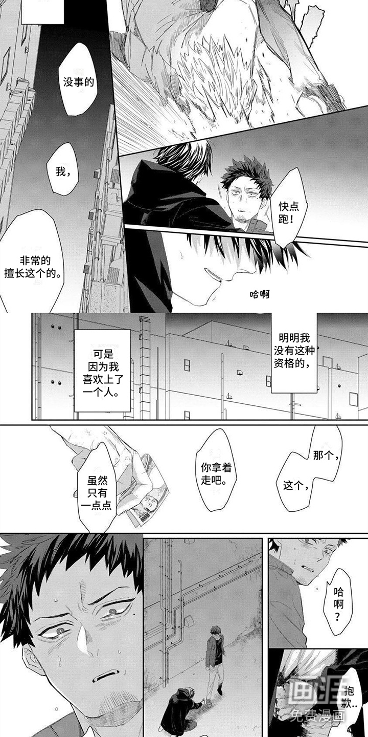 魔女的猫第4话图