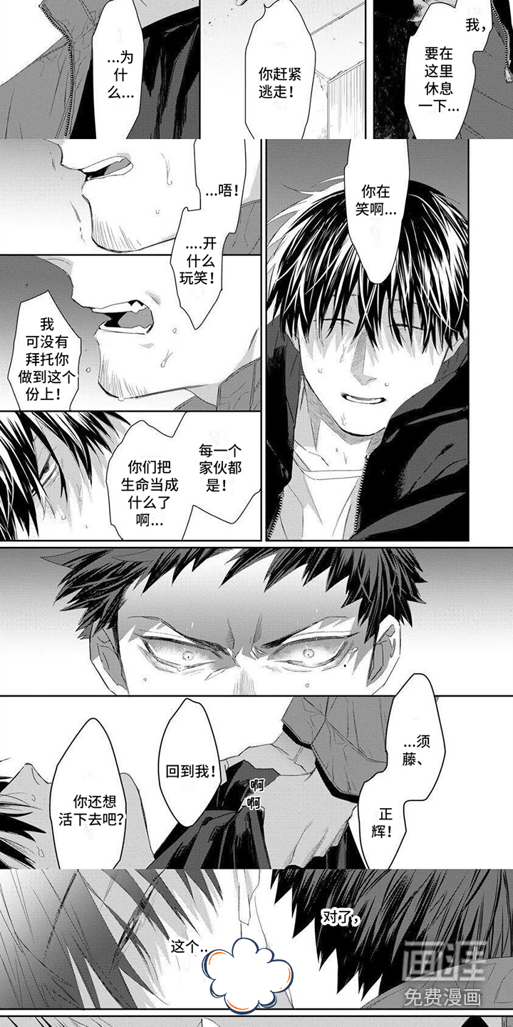 魔女的猫第4话图