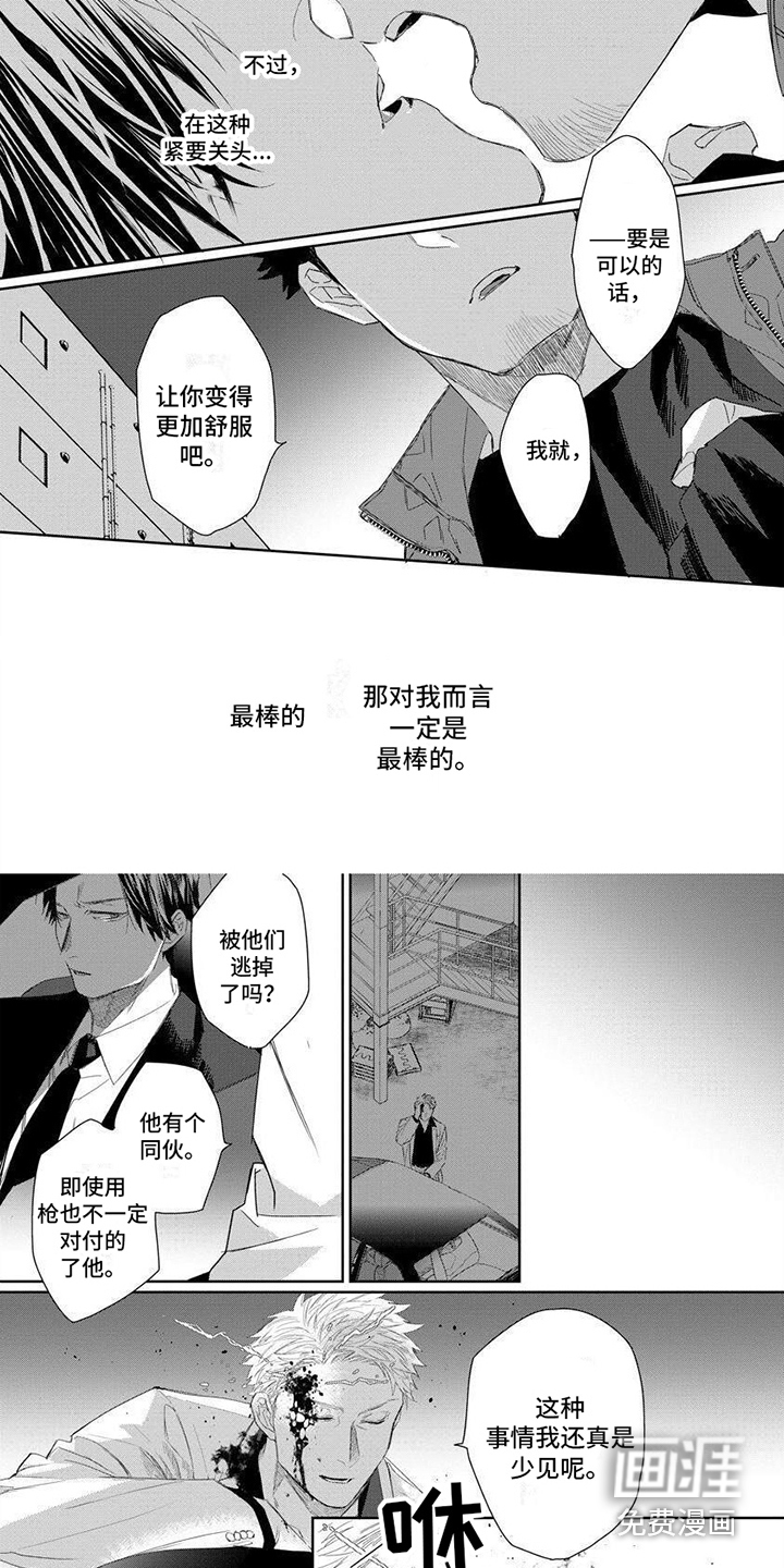 魔女的猫第4话图