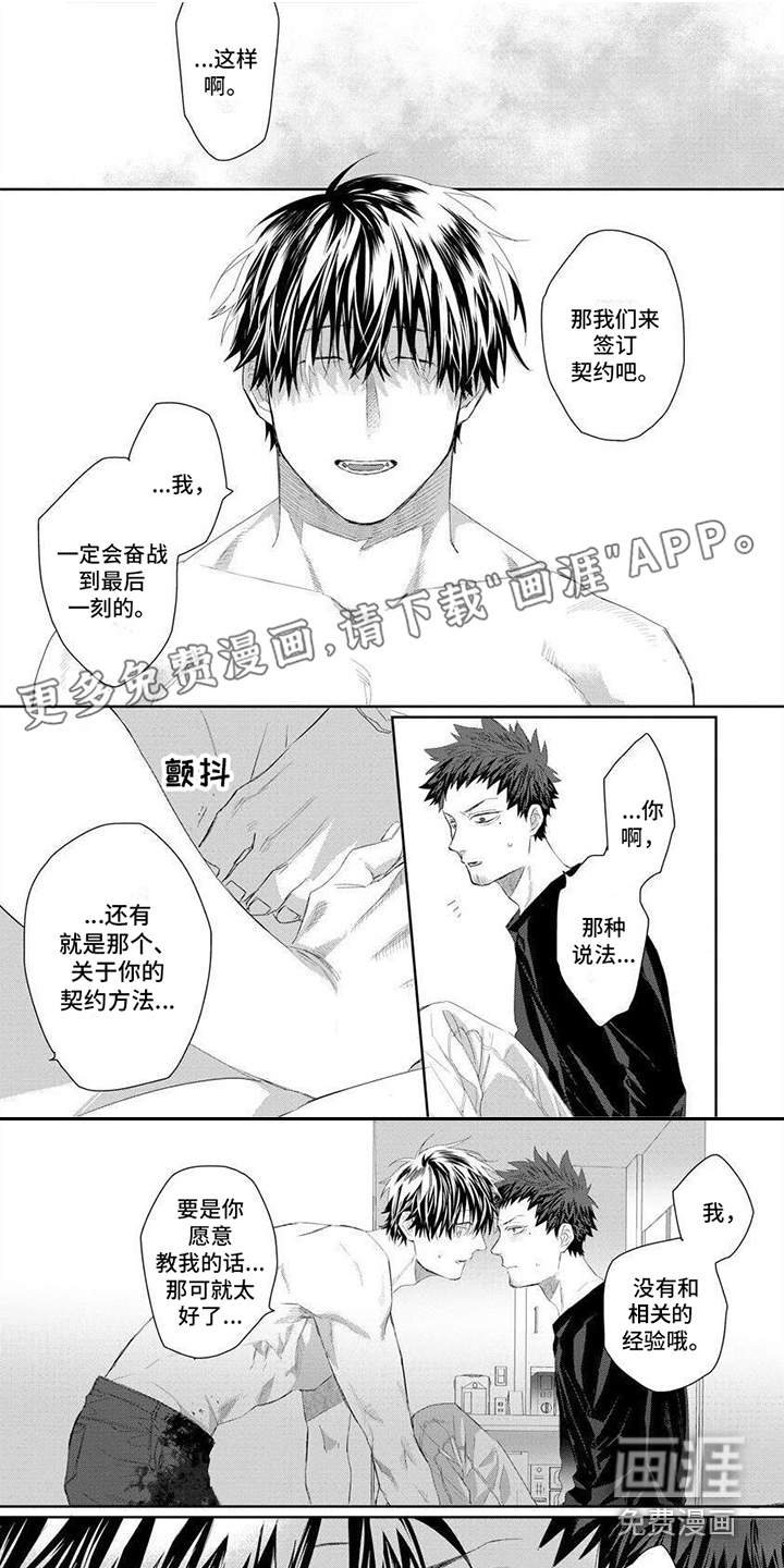 魔女的猫第6话图