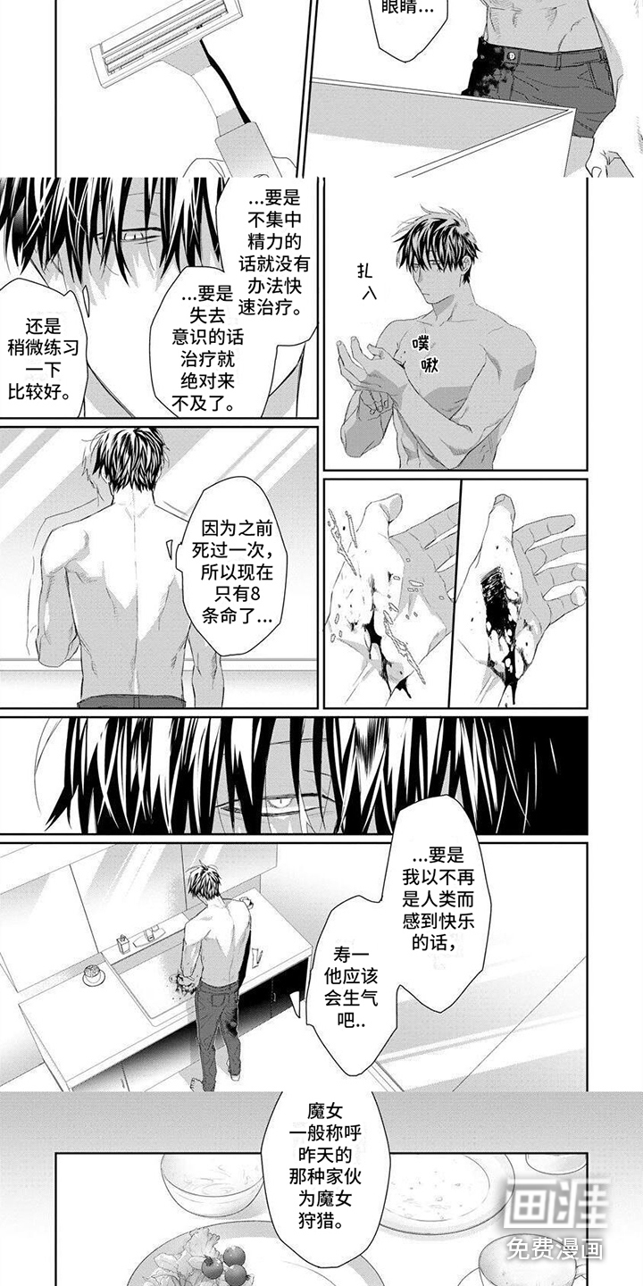 魔女的猫第6话图