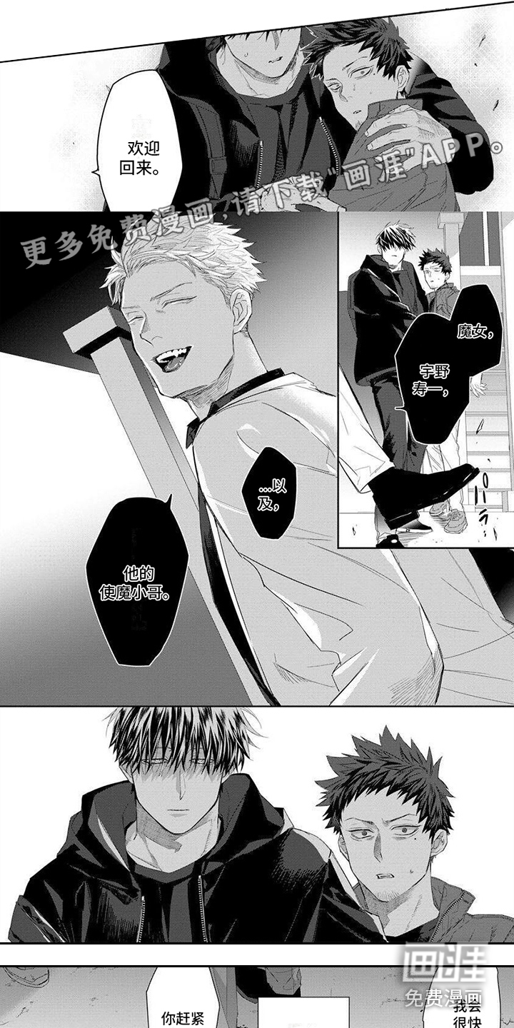 魔女的猫第7话图