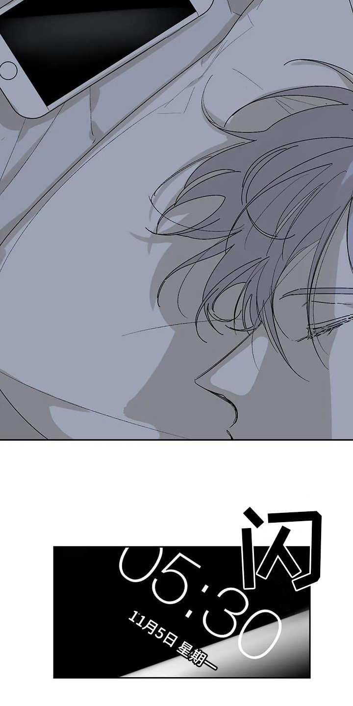 末日旅伴第1话图