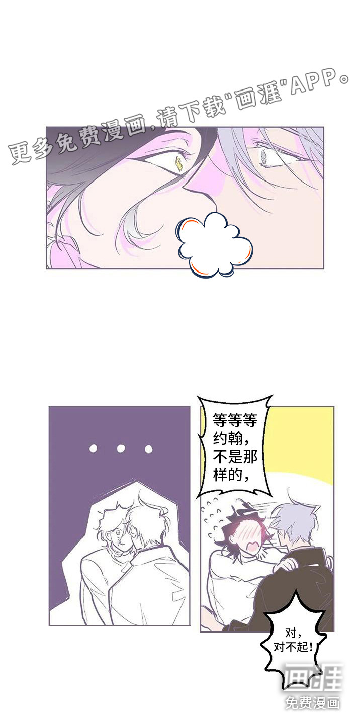 末日旅伴第11话图