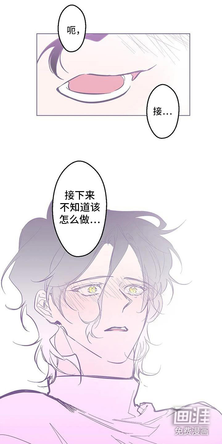 末日旅伴第11话图