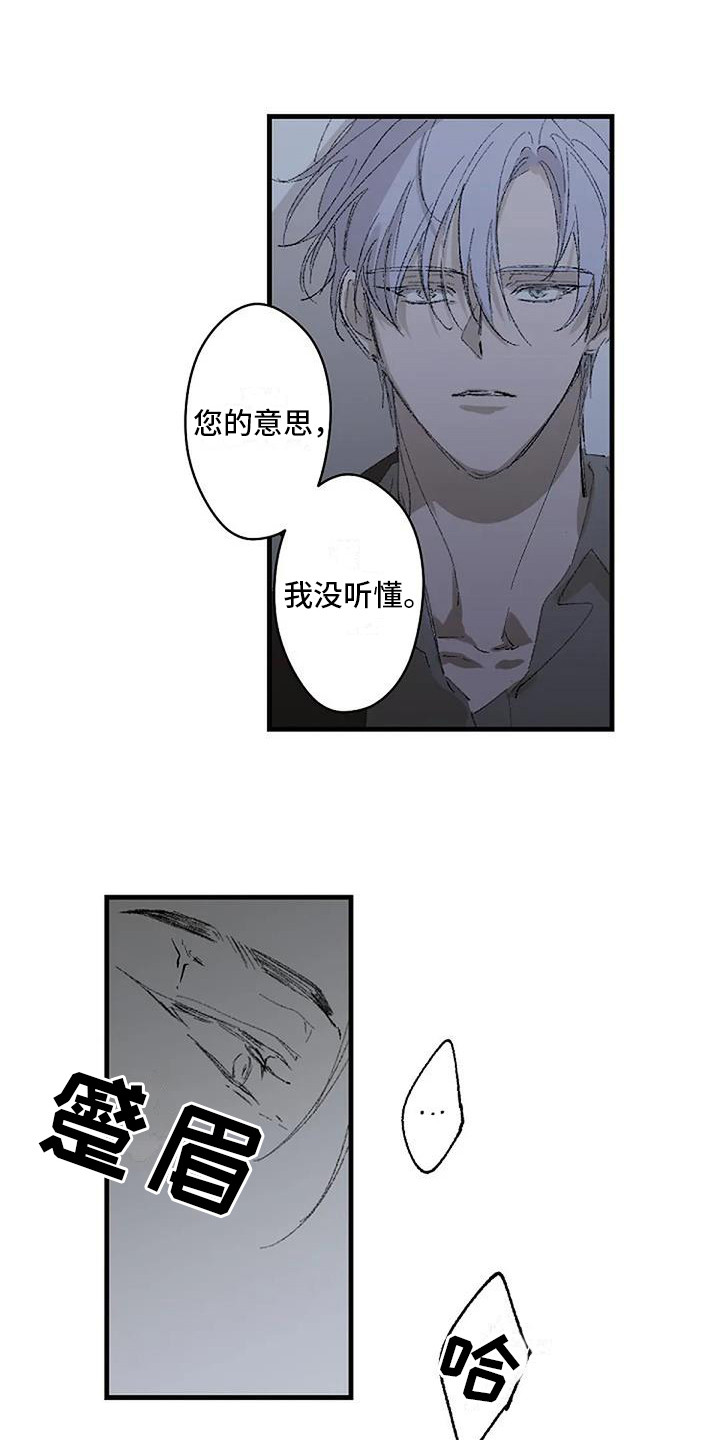 末日旅伴第2话图