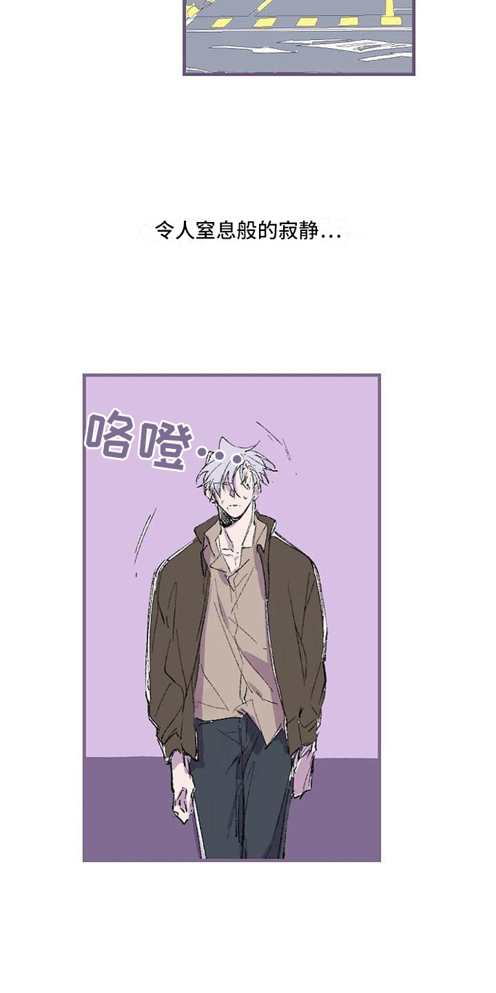 末日旅伴第3话图