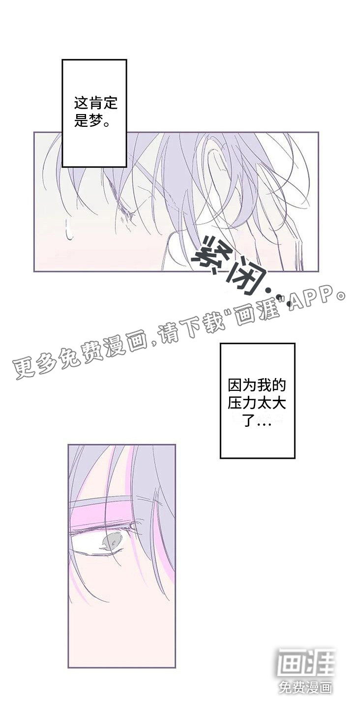 末日旅伴第4话图