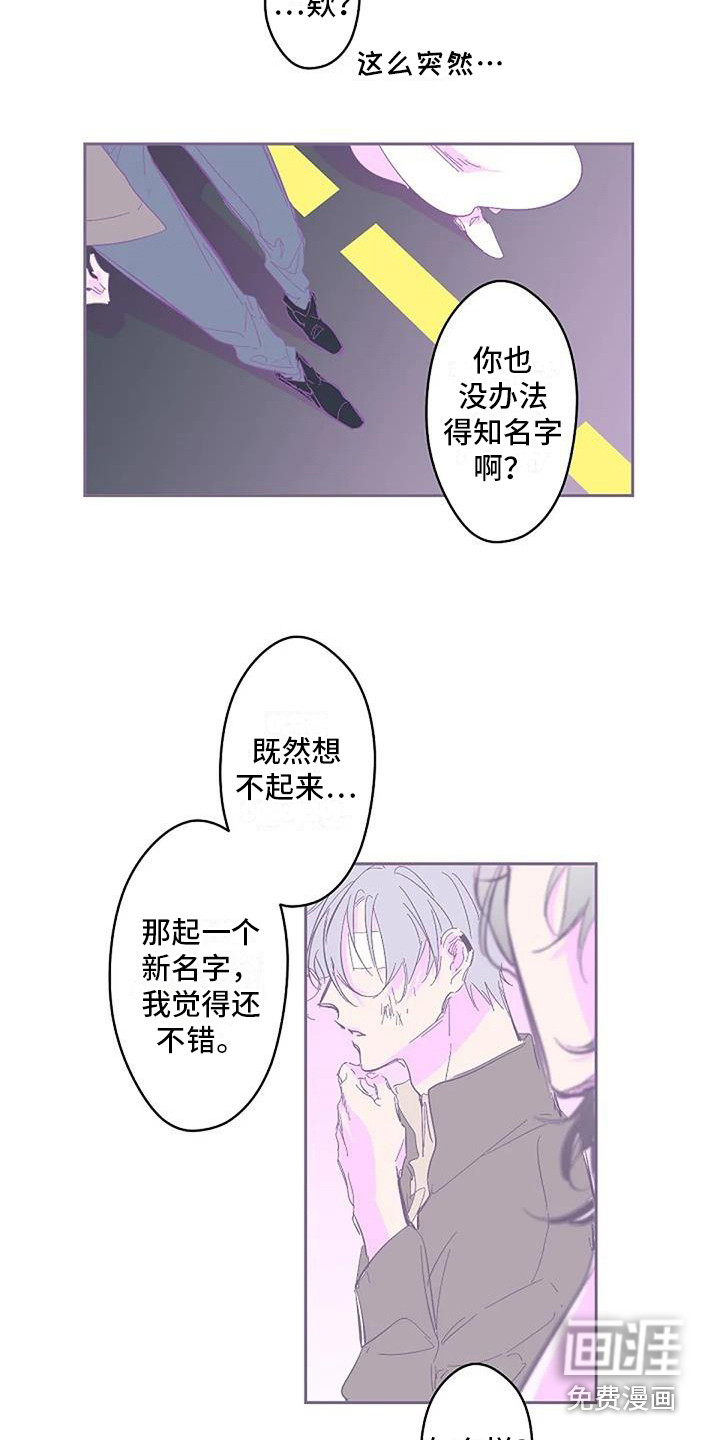 末日旅伴第5话图