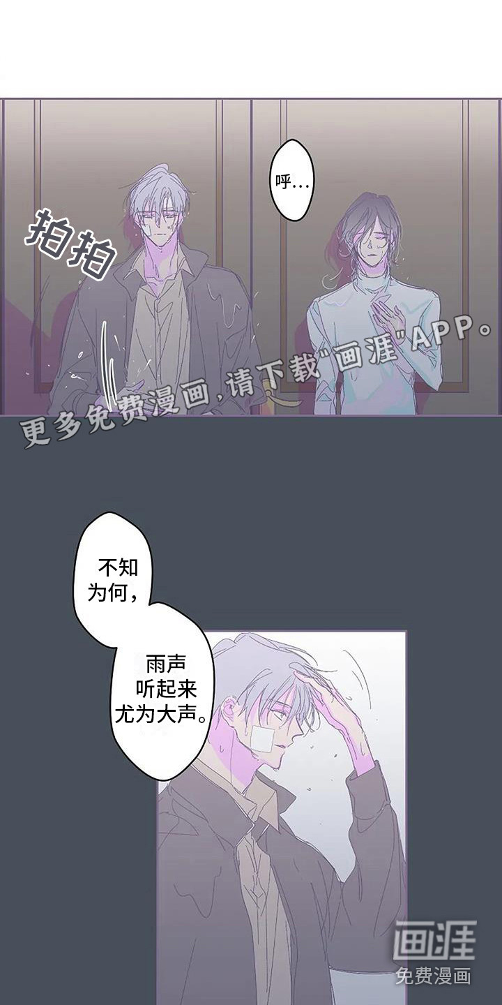 末日旅伴第6话图