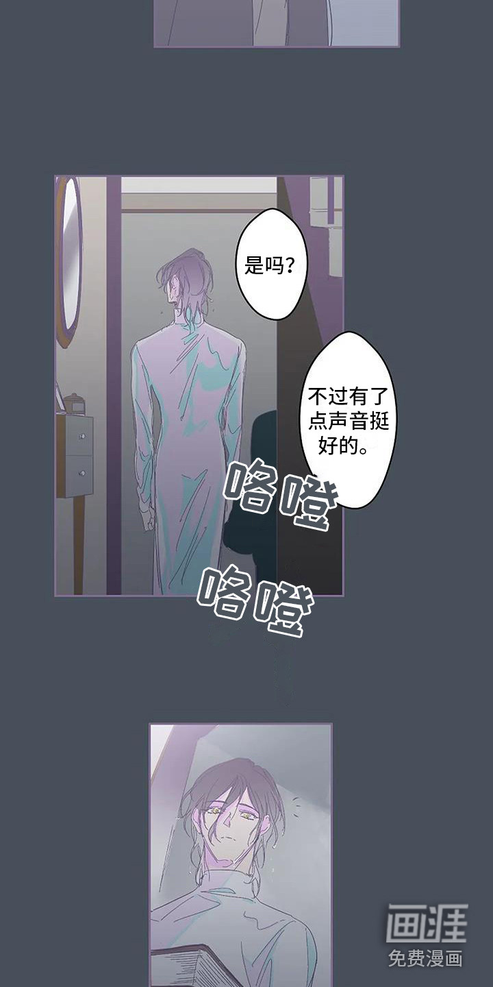 末日旅伴第6话图