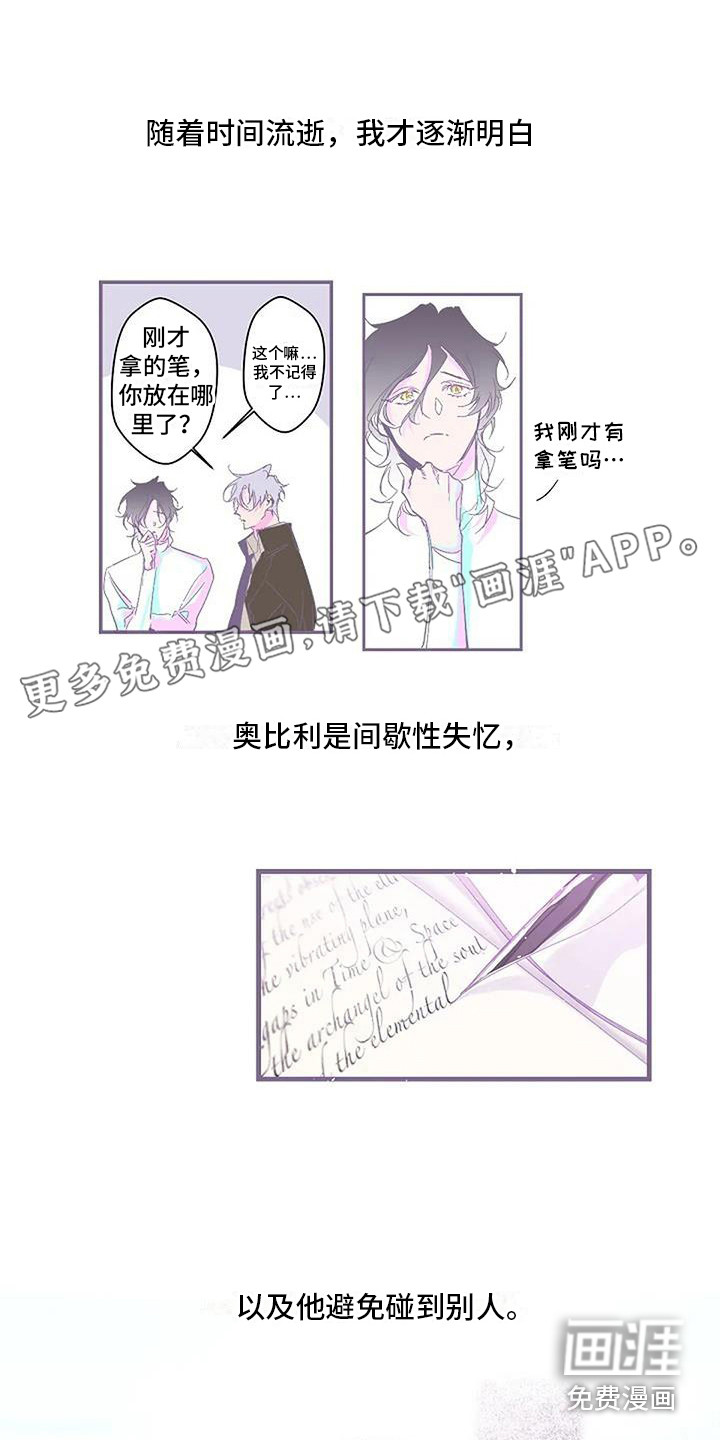 末日旅伴第8话图