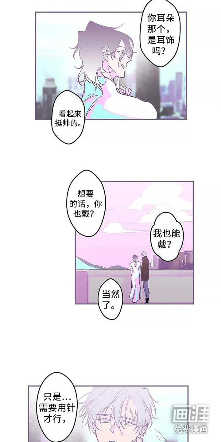 末日旅伴第8话图
