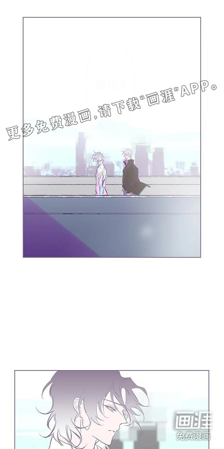 末日旅伴第9话图