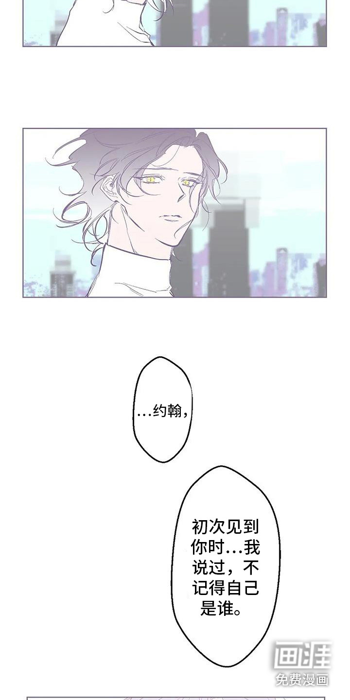 末日旅伴第9话图